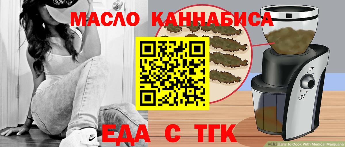 Печенье с ТГК марихуана  Вход с VPN  Менделеевск 