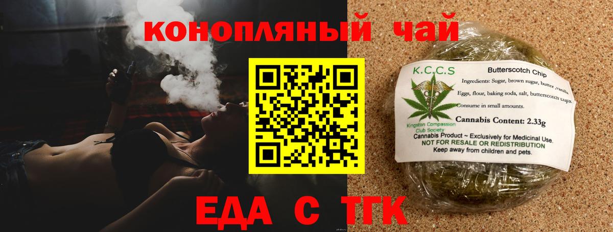Печенье с ТГК марихуана Менделеевск