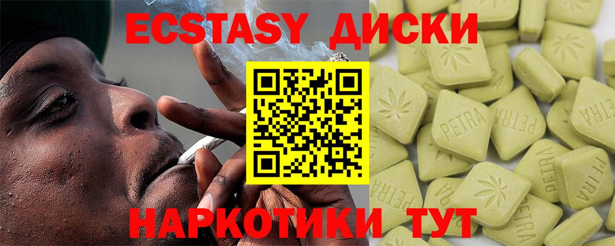 Менделеевск  Экстази таблы  Вход с VPN  Экстази  blacksprut зеркало  Ecstasy 280 MDMA 
