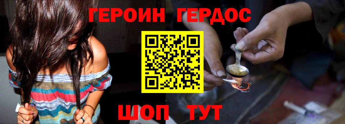 ГЕРОИН  Вход с VPN  Менделеевск  ГЕРОИН хмурый 