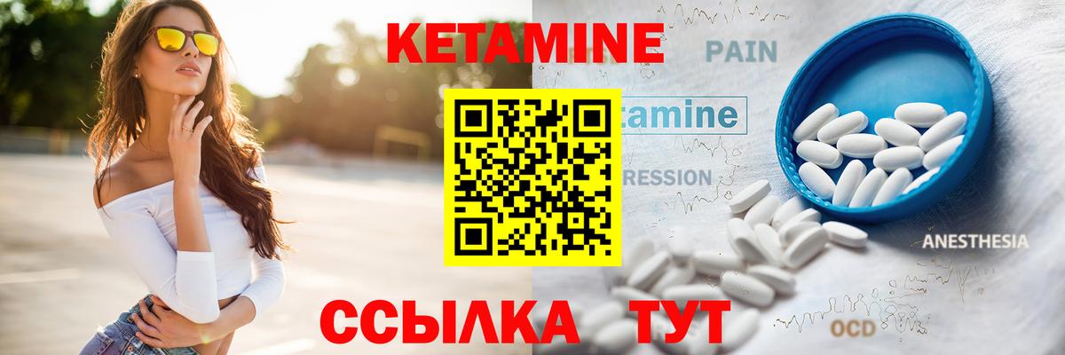 Кетамин ketamine  Вход с VPN  мориарти официальный сайт  Кетамин ketamine  Менделеевск 