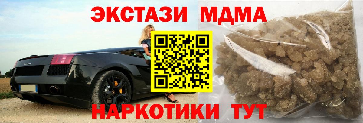 MDMA молли  Вход с VPN  Менделеевск  МДМА  МДМА crystal 