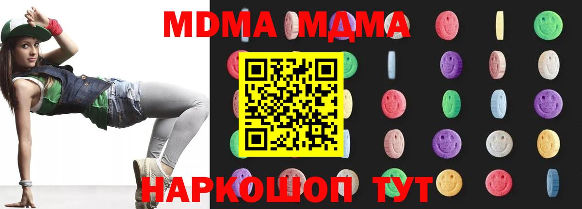 МДМА crystal Менделеевск