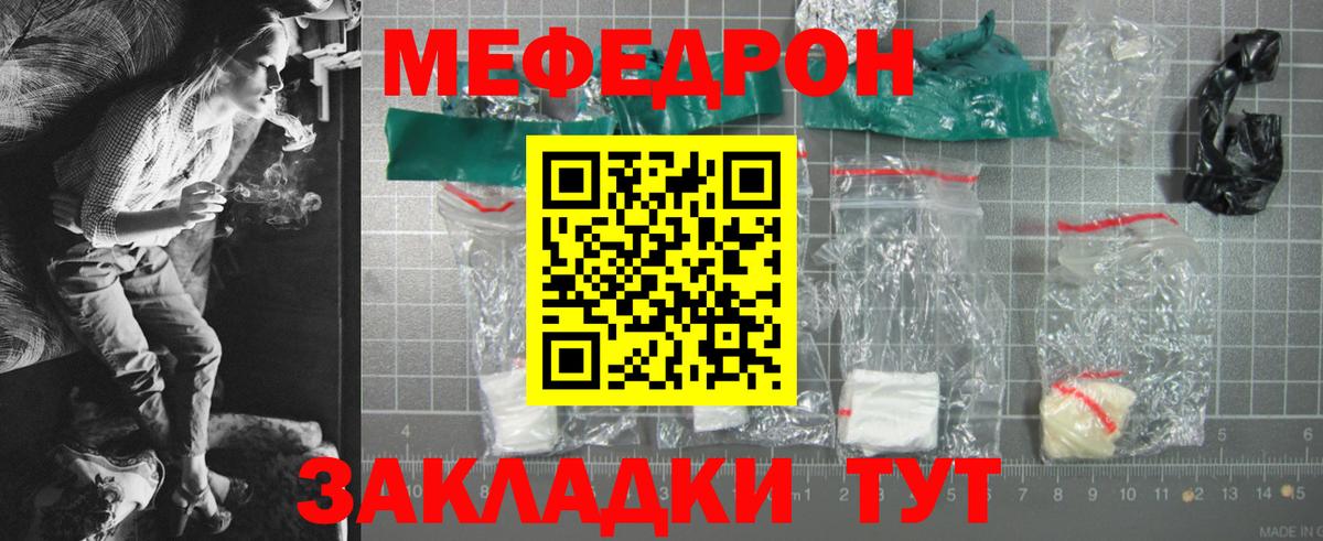 Меф мяу мяу  Менделеевск