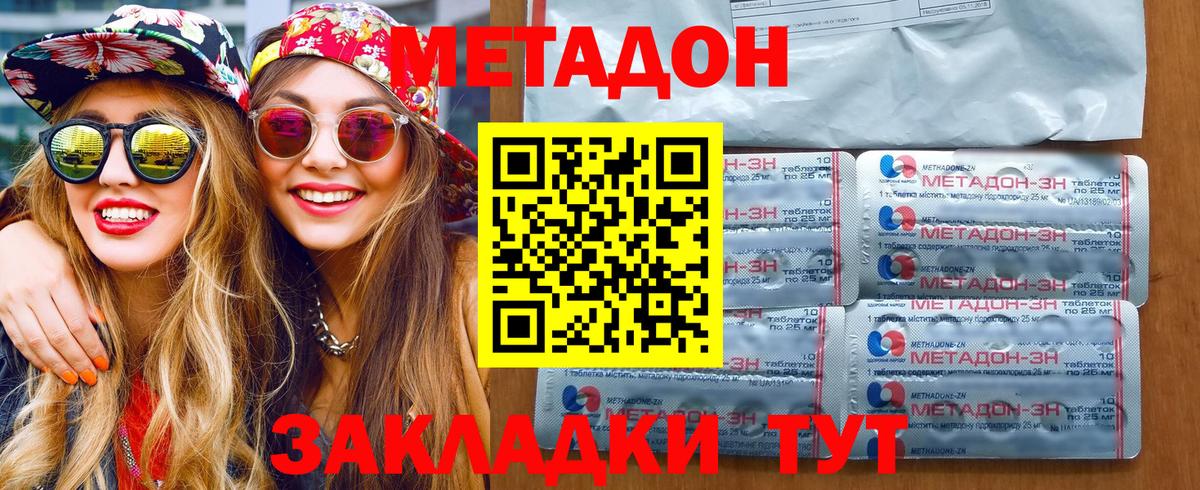 МЕТАДОН VHQ  Вход с VPN  МЕТАДОН мёд  Менделеевск 