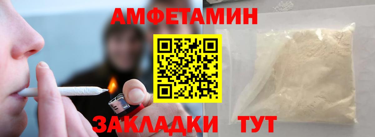 Метамфетамин мет Менделеевск