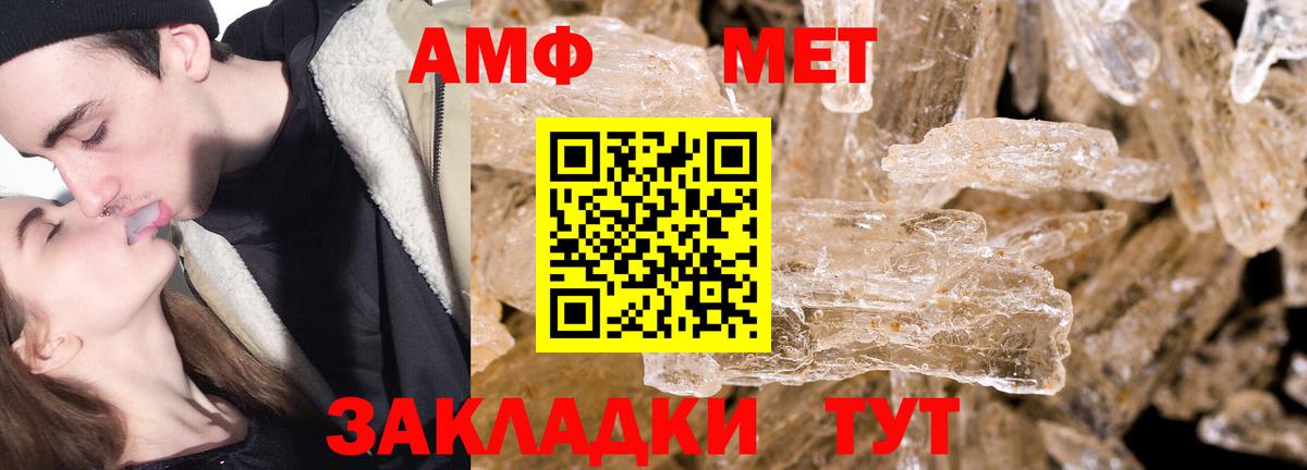 Метамфетамин мет  МЕТАМФЕТАМИН  Менделеевск  Вход с VPN 
