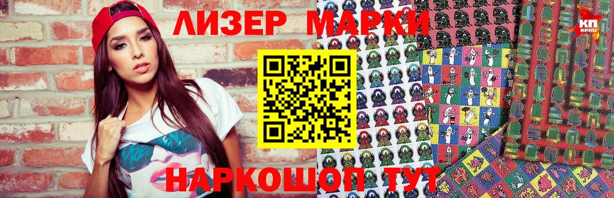 Марки NBOMe 1,5мг Менделеевск